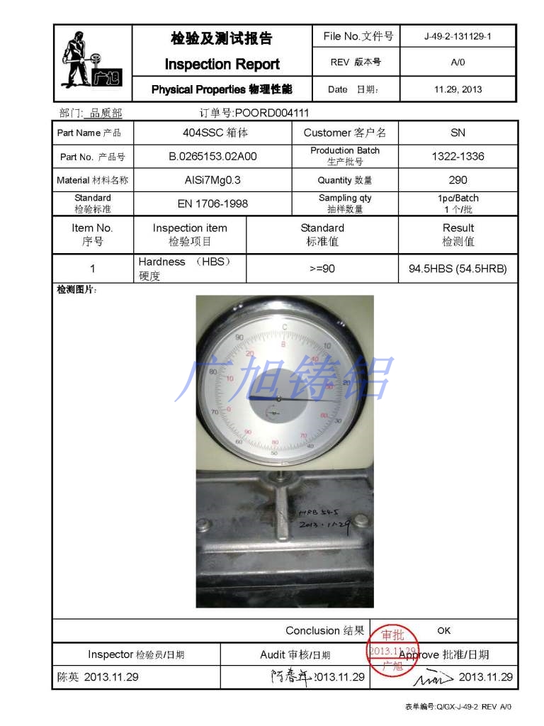 機(jī)器人鑄件